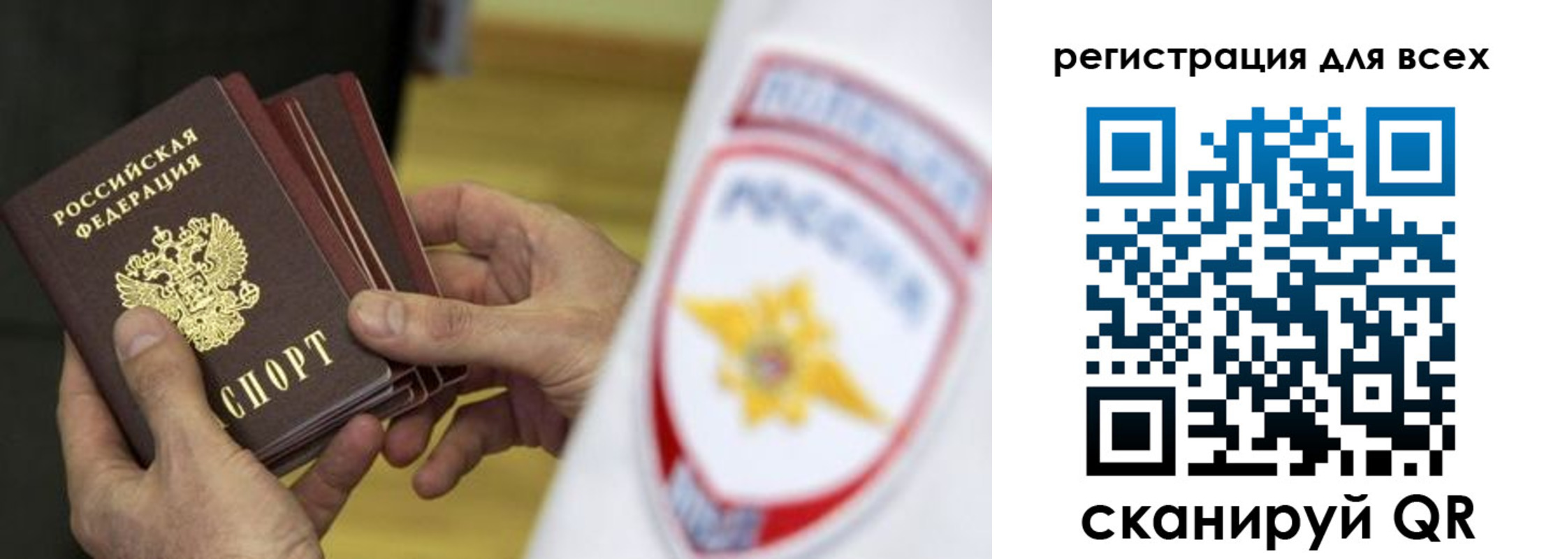 временная регистрация надежно в Сертолово