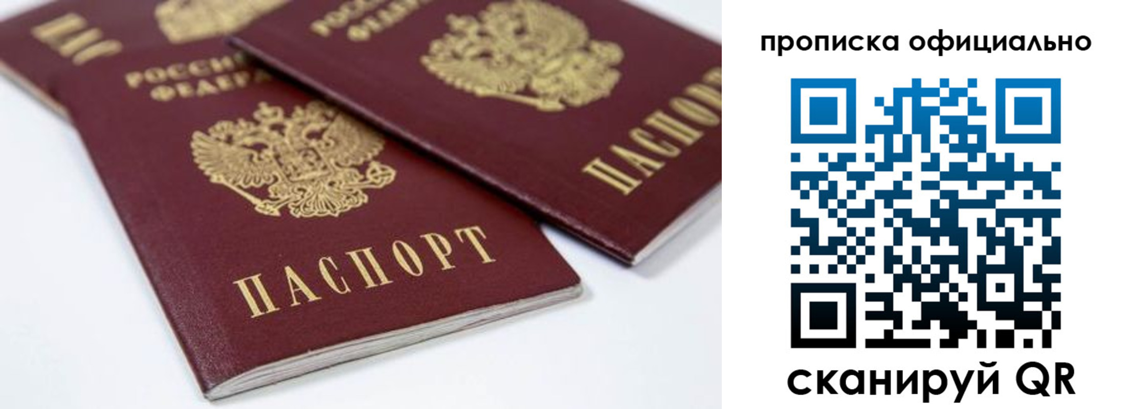 прописка для кредита в Сертолово