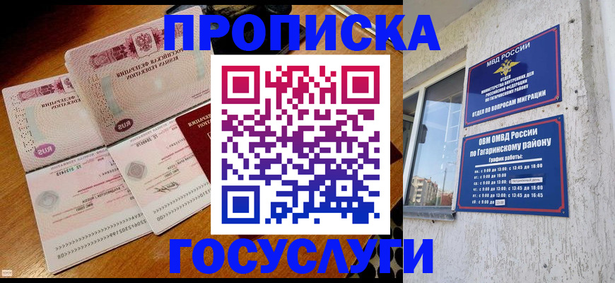 временная регистрация купить в Сертолово