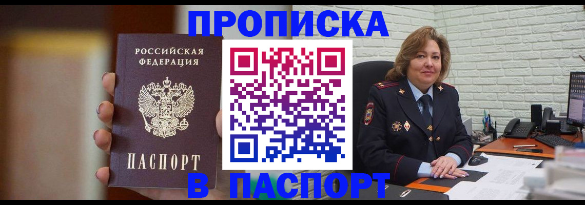 прописка в квартире в Сертолово