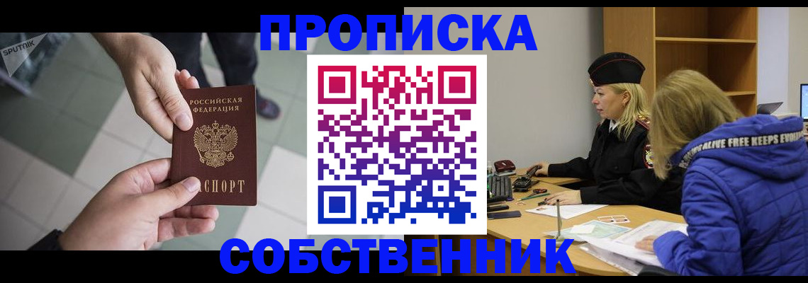 прописка штамп в Сертолово