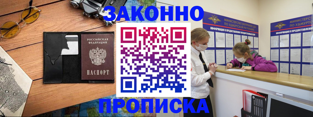 прописка законно в Сертолово