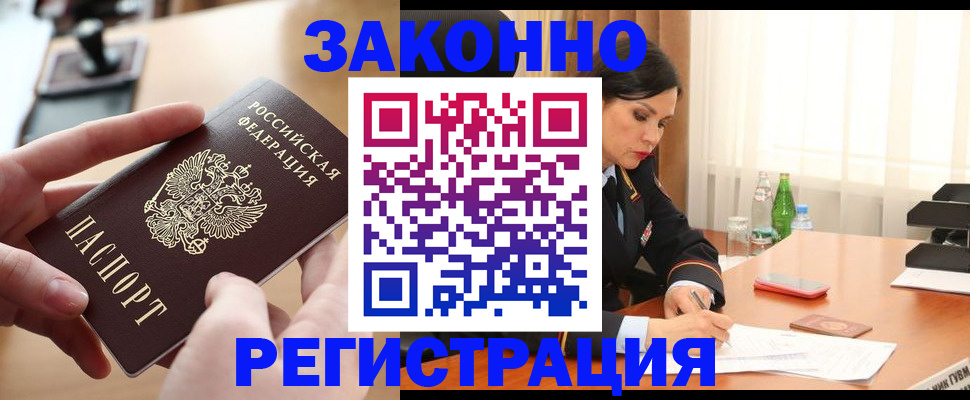 временная регистрация купить в Сертолово