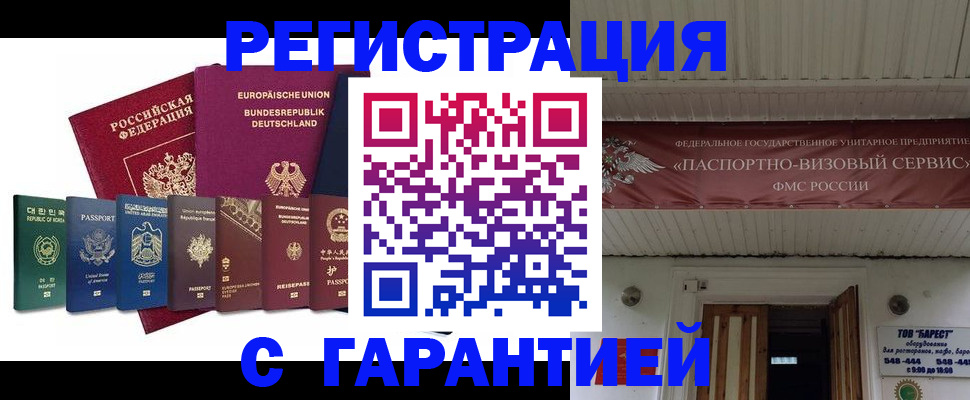 временная регистрация для школы в Сертолово