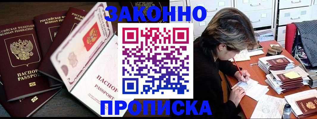 временная регистрация законно в Сертолово