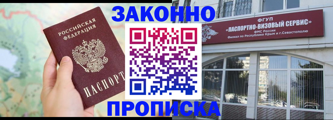 временная регистрация для школы в Сертолово