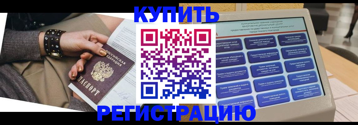 временная прописка в Сертолово