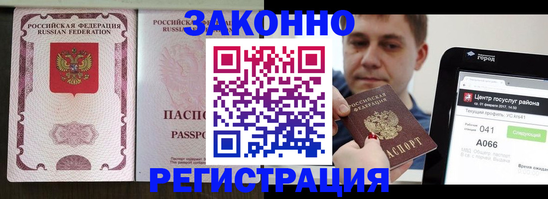 прописка иностранных граждан в Сертолово